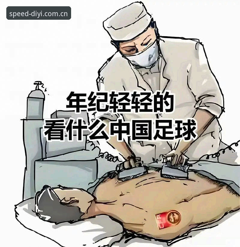 老国脚亲述世界杯伤病玄学，球迷追赛就该这么安排